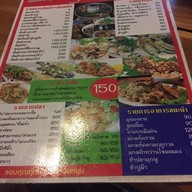จุ่มแซ่บยโส