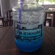 สวนรถไฟ องครักษ์