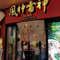 Fujin Raijin Ramen