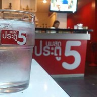 นมสดประตู5