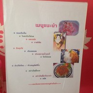 บาร์นมอารมณ์ดี นครปฐม