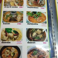 หนวด ข้าวต้มปลา-บะหมี่เกี๊ยว หมู่บ้านธนินทร