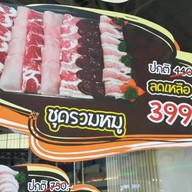 Momiji Grill & Shabu เซ็นทรัลรัตนาธิเบศร์