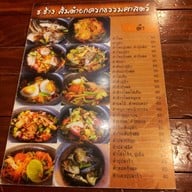 ช.ช้าง ส้มตำยกครก ธรรมศาสตร์ ศูนย์รังสิต