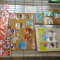 Mos Burger Morinomiya