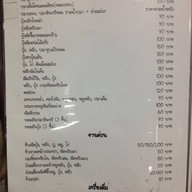 ข้าวต้มปลา หน้าเกาะสีชัง(หน้าสวนสุขภาพเกาะลอย) ร