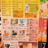 Yamachan