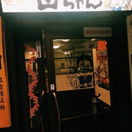 Yamachan