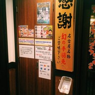 Yamachan
