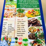 ปุ้ม ก๋วยเตี๋ยวสูตรสมุนไพร