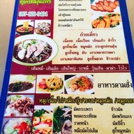 ปุ้ม ก๋วยเตี๋ยวสูตรสมุนไพร