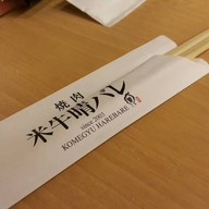 Komegyu Harebare Kishibe