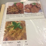 เมนูอาหาร