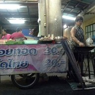 ผัดไทย หอยทอด หน้าโรงหนังเก่า
