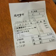 Fujin Raijin Ramen