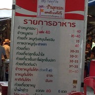 ร้านลูกคุณธรรม