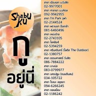 shabuku ดอนเมือง