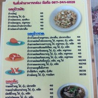 ข้าวผัดปู Special