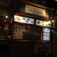 CHINATOWN AH HOCK MINI WORK