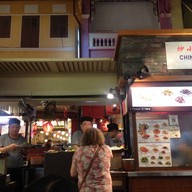 CHINATOWN AH HOCK MINI WORK