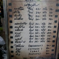 ครัวปีกไม้