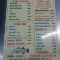 บ้านปลากะพง