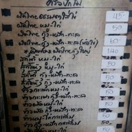 ครัวปีกไม้