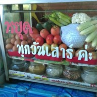 ร้านกอไผ่