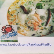 ข้าวผัดปู "น้อย"