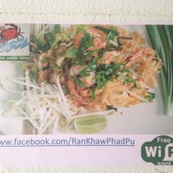 ข้าวผัดปู "น้อย"