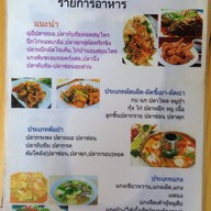 อาหารป่าบางเดื่อ