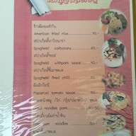 ครัวสะแตกหม่าล่า&บ้านปลาเผา ปราจีนบุรี