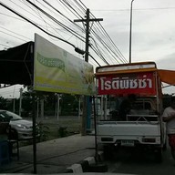 โรตีพิซซ่า