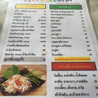 สุกี้รสเด็ด คลอง 12