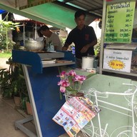 วรรณข้าวมันไก่