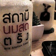 สถานีนมสด ตรัง
