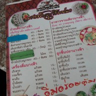 นางฟ้าลูกชิ้นปลา