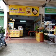 เจ อาหารเพื่อสุขภาพ