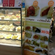 April’s Bakery ฟิวเจอร์พาร์ครังสิต