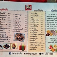 ใสใสปังเย็น ตลาดดินแดง