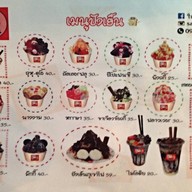 ใสใสปังเย็น ตลาดดินแดง
