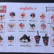 ใสใสปังเย็น ตลาดดินแดง