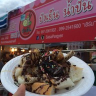 ใสใสปังเย็น ตลาดดินแดง