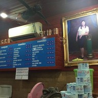 กาแฟสดคุณสาหร่าย