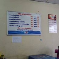 เฮง เฮงราดหน้ายอดผัก(อิสรภาพ5) เฮง เฮงราดหน้ายอดผักสาขาอิสรภาพ5