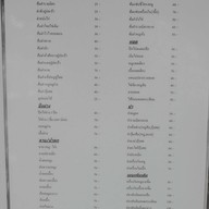 ร้านส้มตำไทย(น้องเมย์)