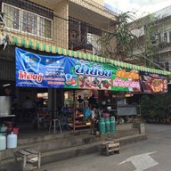 ต้มเลือดหมูป้าน้อย