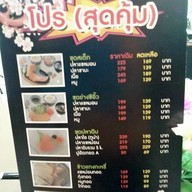 SHINZEN ราชบุรี , Ratchaburi