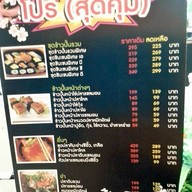 SHINZEN ราชบุรี , Ratchaburi