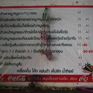 ครัวพงษ์ประเสริฐ